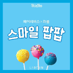 Download Lagu mp3 BabyBus, LABOUM - Smile POP POP
