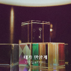 Download Lagu mp3 Yeo Eun, Melody Day - 내가 말할게 (I'll Tell You) (OST Perfume Part.7)